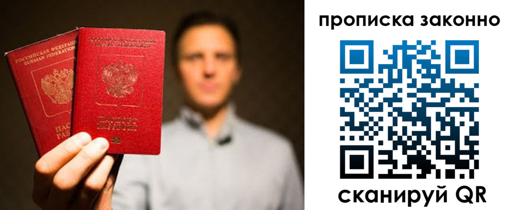 прописка штамп в Ингушетии